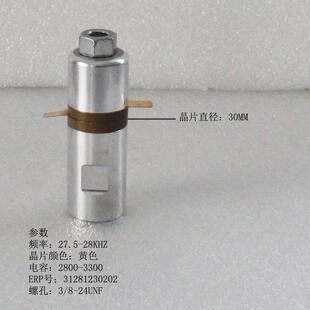 超声换能器厂家直供28K超声波塑料焊接换能器YP-028-2BZ