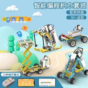 可编程机器人套装 玩具 机械组齿轮百变电动科教积木儿童益智拼装