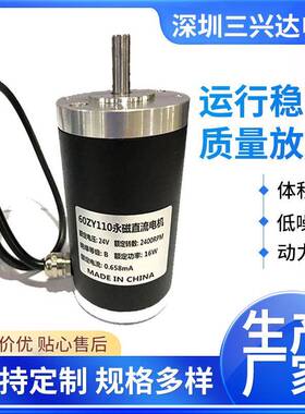 微型直流永磁电机60ZY11024V2400R电机自动化电动工具机械电机