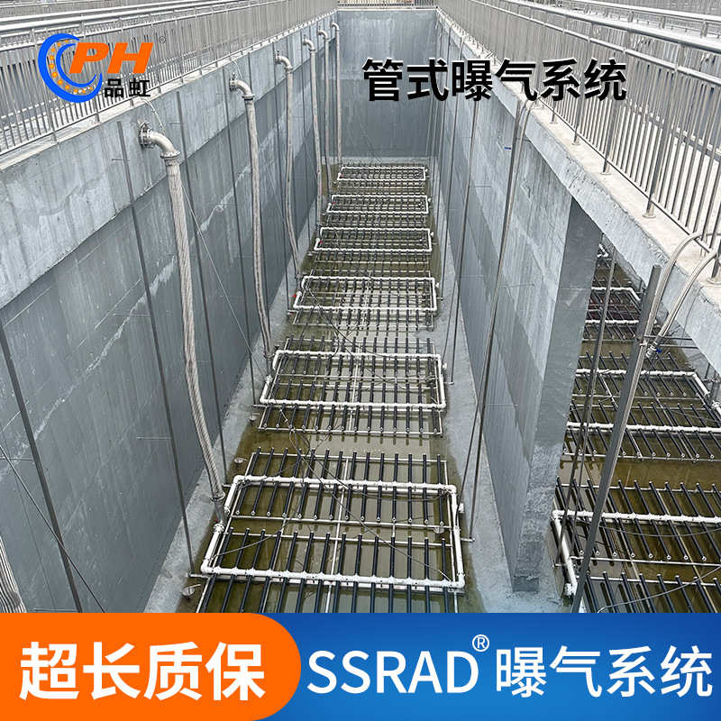 微孔管式曝气系统污水处理设备厂家框架可提升曝气管膜片式曝气器
