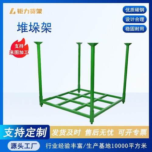 堆垛架仓储货架仓库布料堆放农副产品轮胎插管式可拆卸重型货架