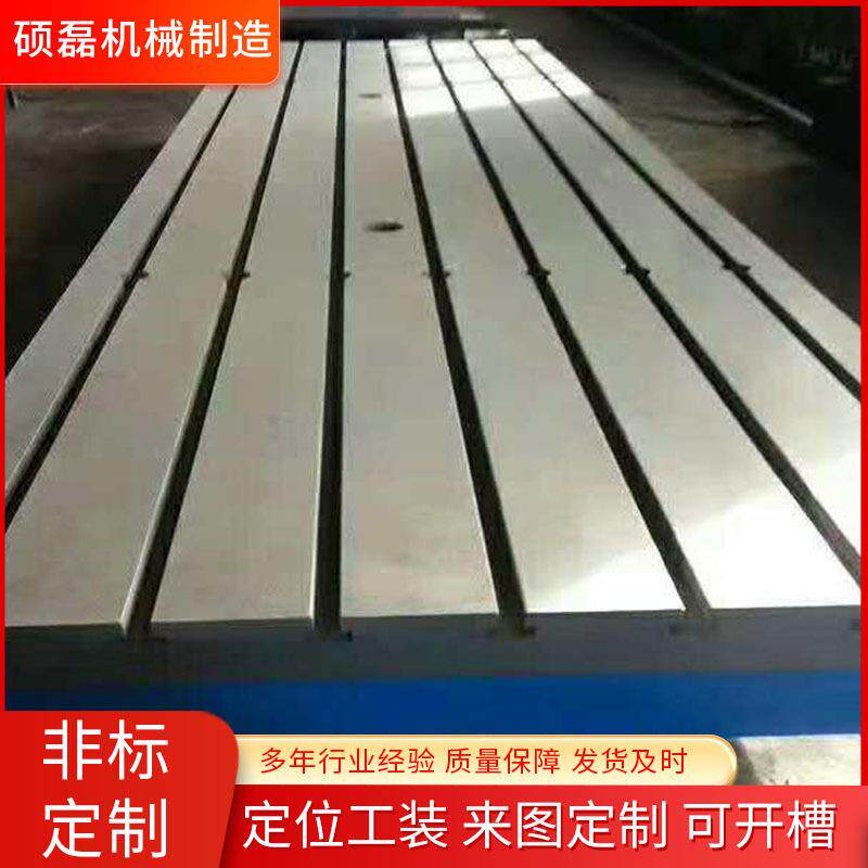 铸铁平台铆焊铸铁平台平板焊接加厚检测工作台T型槽铸铁平台