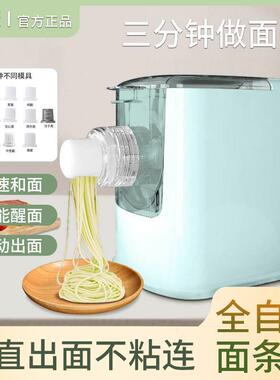 现代家用全自动面条机工厂直销支持出口智能一键出面省时省力