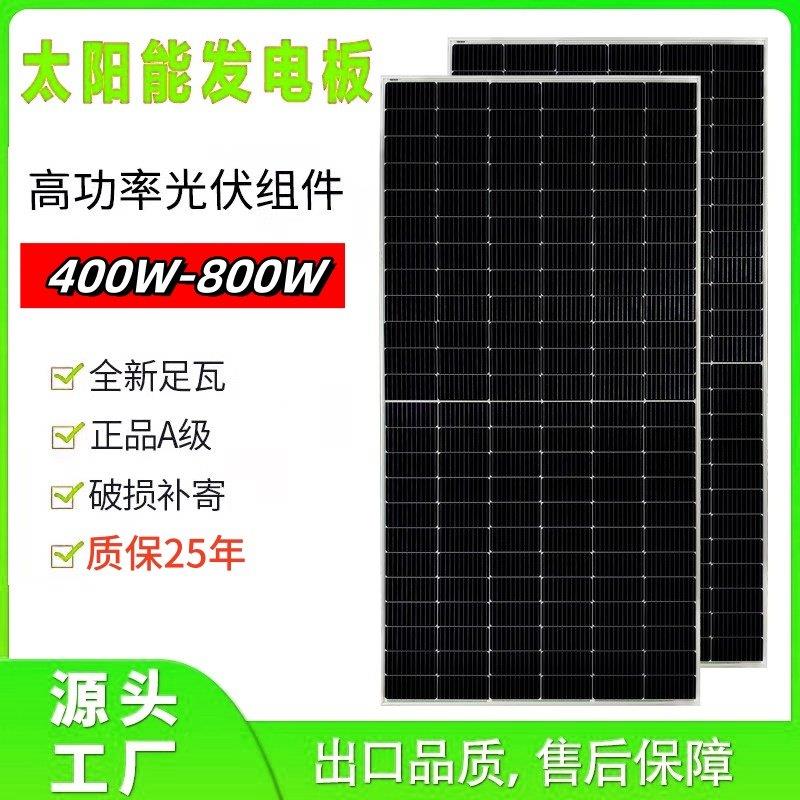 车顶太阳能发电板全新单晶硅太阳能板12V24V电池板家用房车发电板