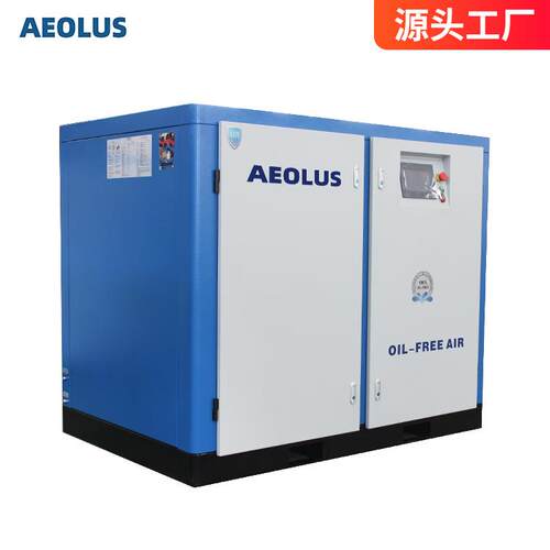45kw无油螺杆空压机45KW无油水润滑螺杆机45kw无油空压机