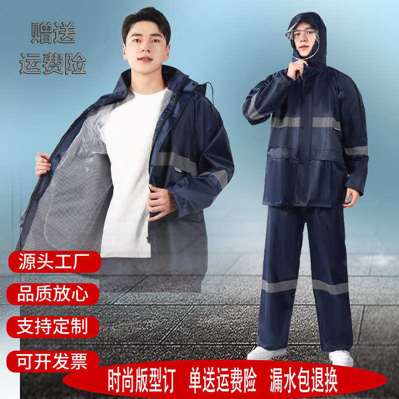 加大雨衣雨裤套装现货批发全身防暴雨摩托车外卖骑行户外反光雨衣,居家日用,雨披/雨衣,淘宝优惠券,粉丝福利购,淘宝优惠卷