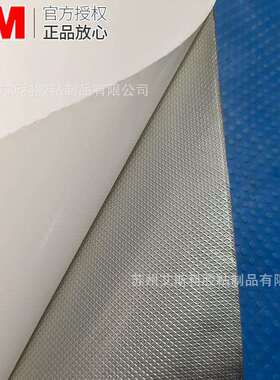 3M1345导电铜箔胶带遮蔽防电磁干扰屏蔽胶电释放接地阻燃易模切