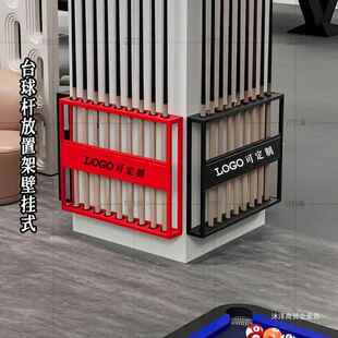 简约台球杆放置架球杆墙上存放收纳架壁挂式桌球厅室俱乐部展示架