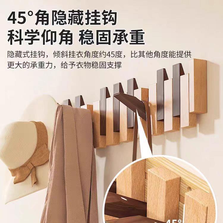 实木琴键挂衣钩入户玄关挂衣架壁挂墙上置物架衣帽衣服挂钩免打孔