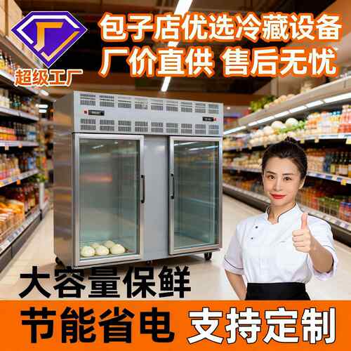 商用速冻柜包子专用零下-35℃℃快速定型不塌皮不粘皮大容量分层