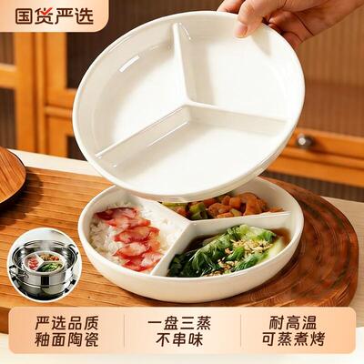 陶瓷电饭锅内蒸笼三分格蒸盘子婴儿宝宝辅食蒸炒锅蒸碗屉三格蒸菜