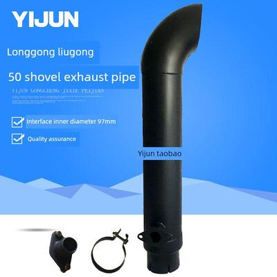 龙工855林工952 50装载机叉车配件柳工50加厚不锈钢排气管尾通用