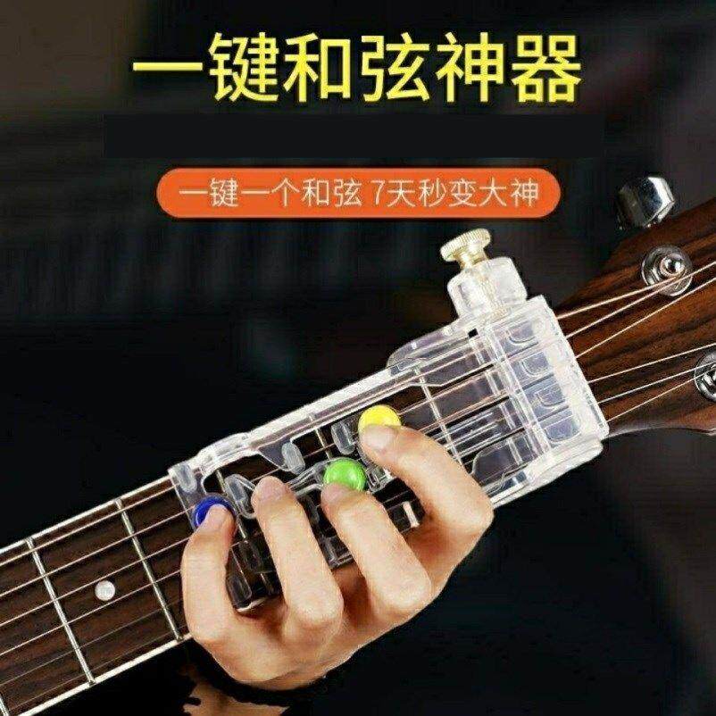吉他辅助神器口袋吉他吉他和弦辅助神器吉他自学神器民谣吉他按压