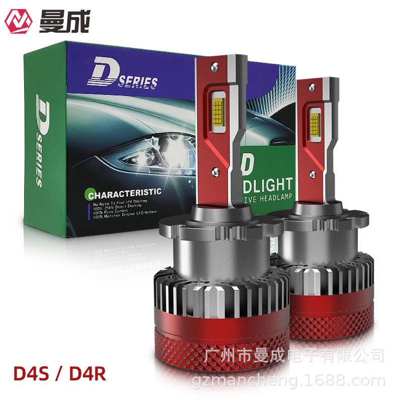 广东供应超亮汽车led灯D系列直插大灯D4S氙气灯泡改装前照灯