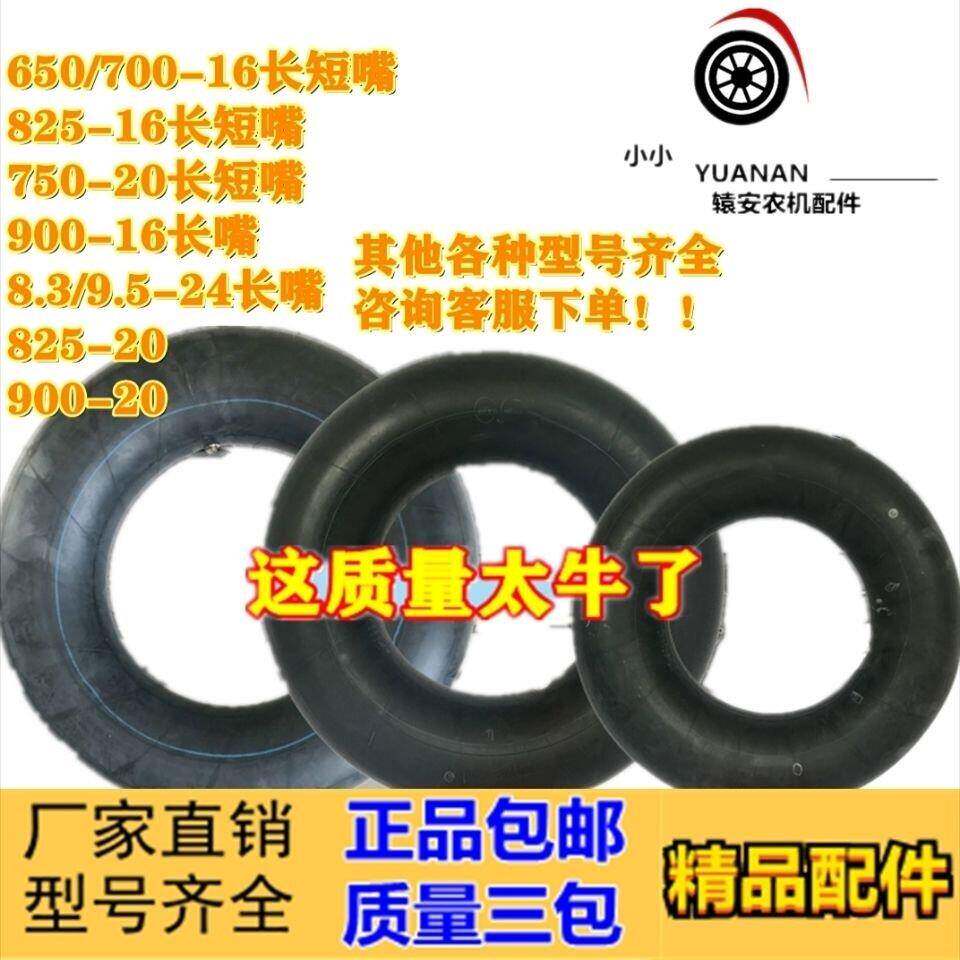 农用三轮车拖拉机内胎 32*6 700 750 825 9.5 8.3 11.2-16 20 24