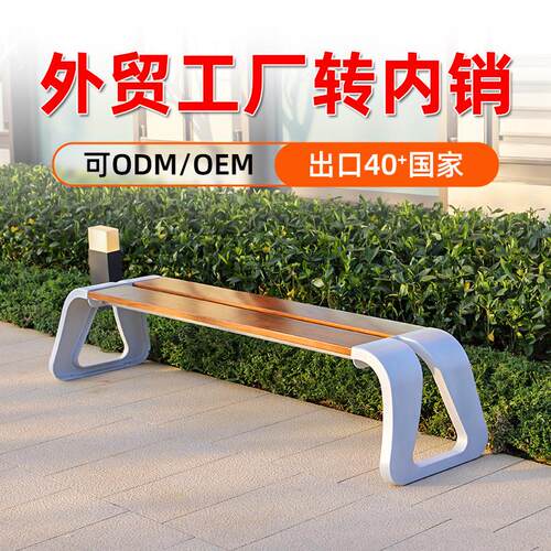 公园椅长凳小区商业街广场双人实木长椅防腐木凳子座椅防腐木椅