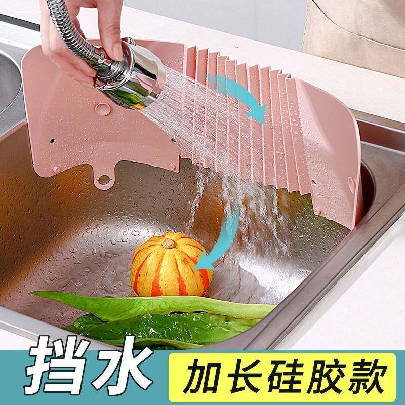 吸盘式水池挡水板厨房洗菜盆家用水槽台面防溅水隔水挡板挡油烟板