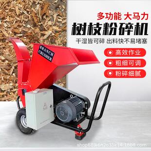 UGY小型树枝粉碎机葡园林移动式萄油碎枝机功多能干鲜柴油碎柴木