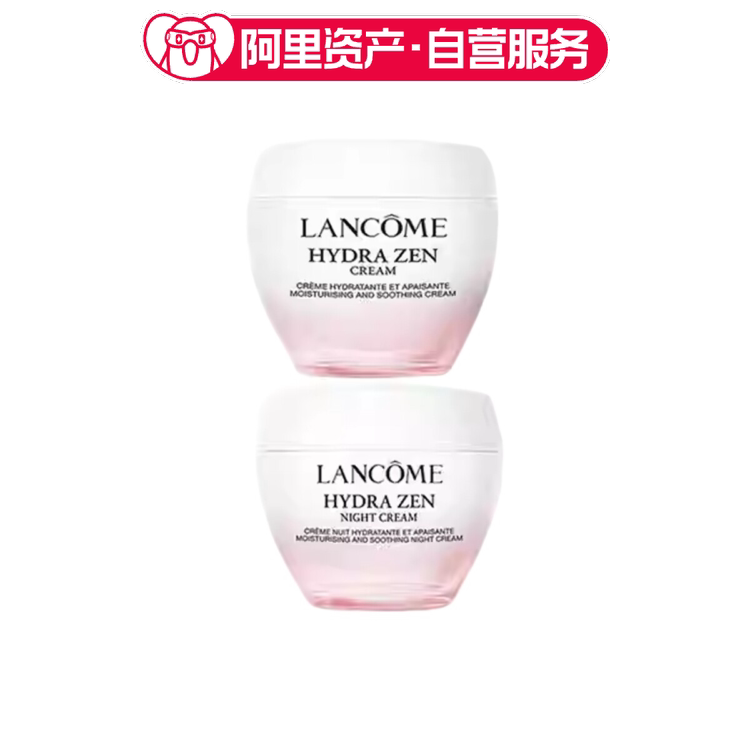 【临期】兰蔻 水份缘日晚霜套装 日霜50ml+晚霜50ml