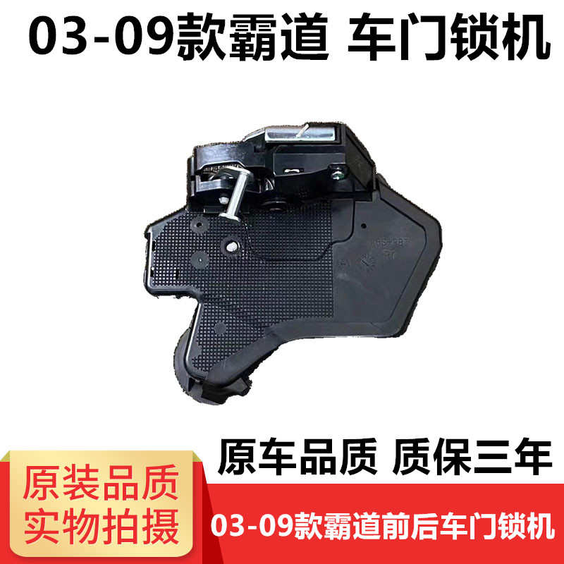适用03-09年款普拉多霸道LC120 前/后车门锁机 中控锁块 尾门锁机
