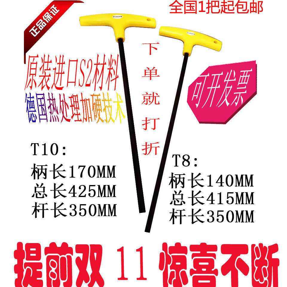 进口S2公制英制特长超长T型2 2.5 3 4 5 6 8 10MM 加长内六角扳手