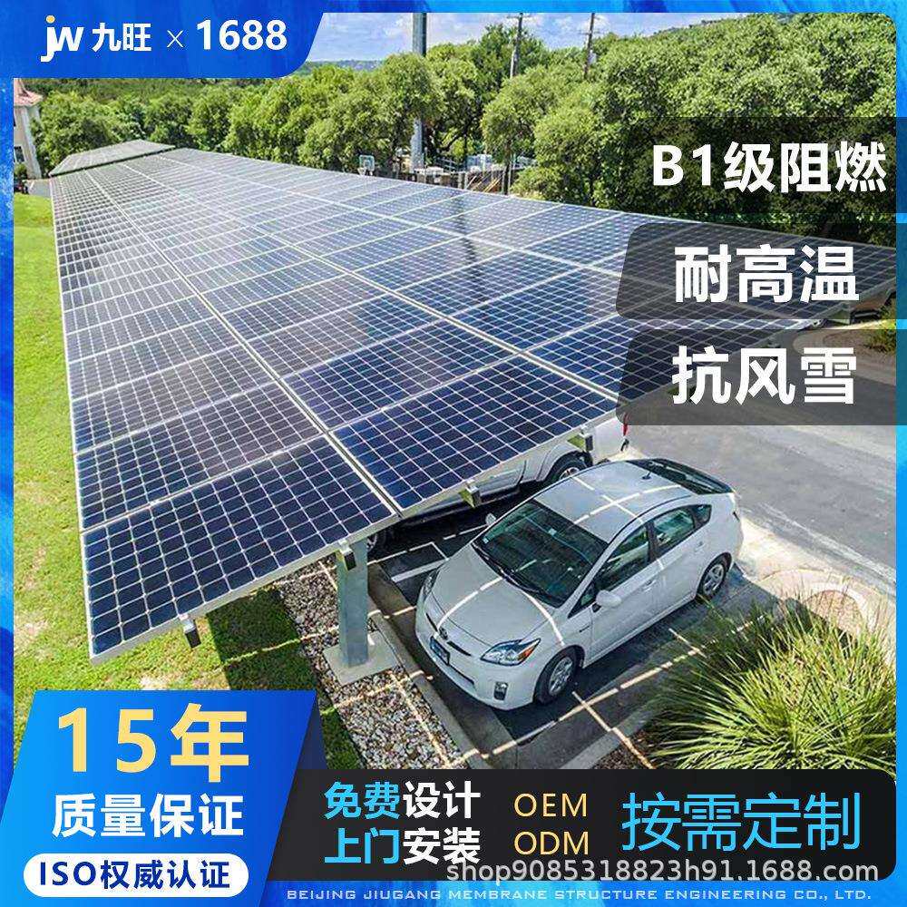 北京青岛膜结构车棚汽车停车棚充电桩棚张拉膜遮阳雨棚小区自行车