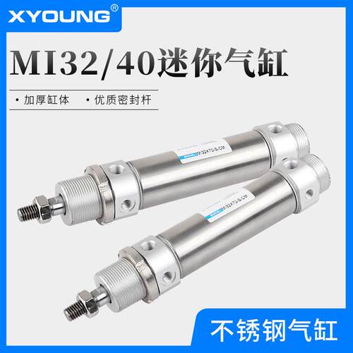XYOUNG带磁迷你气缸MI40X25-SCM圆尾不锈钢迷你气缸MI40X50-SCM
