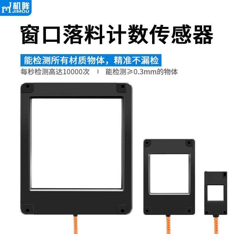 环形窗口落料计数检测光纤放大器传感器无盲区检测所有金属非金属