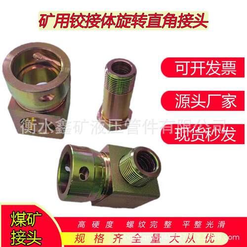 碳钢直角旋转铰接液压接头KJ19母/18*1.5压力表注液转换快插支架