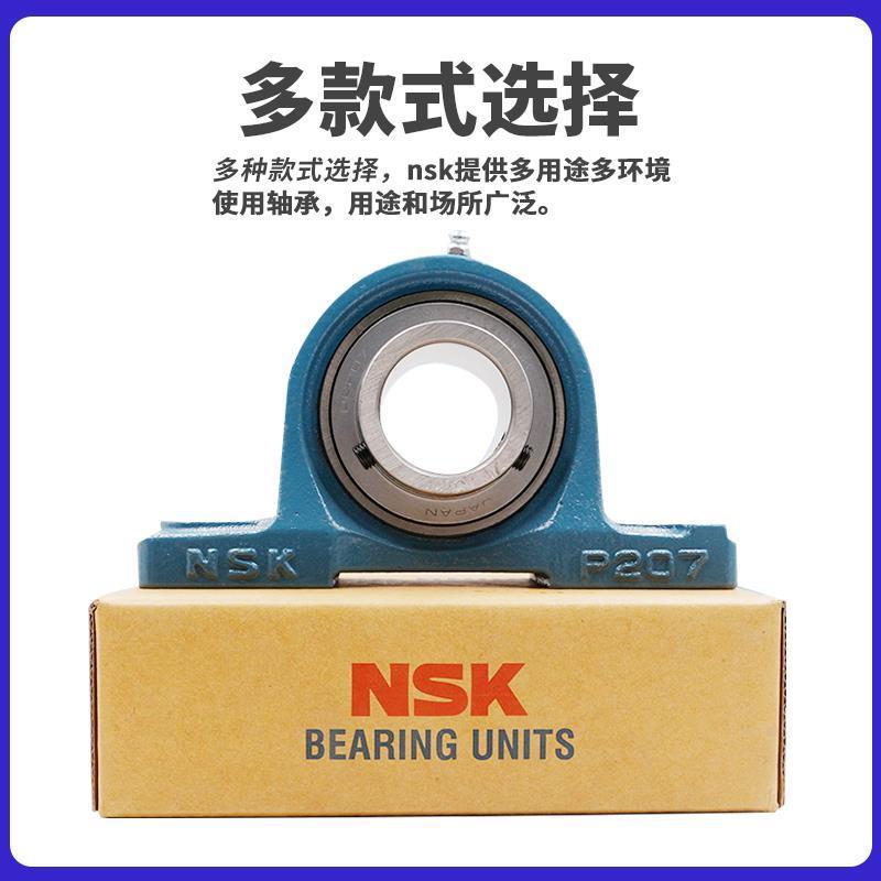 日本进口NSK外球面轴承带座UCP304 P305 P306 P307 P308 P309 310