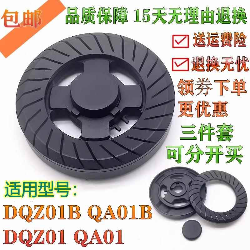 通用万家乐瓦斯炉配件DQZ01B QA01B DQZ01 QA01火盖分火器炉头