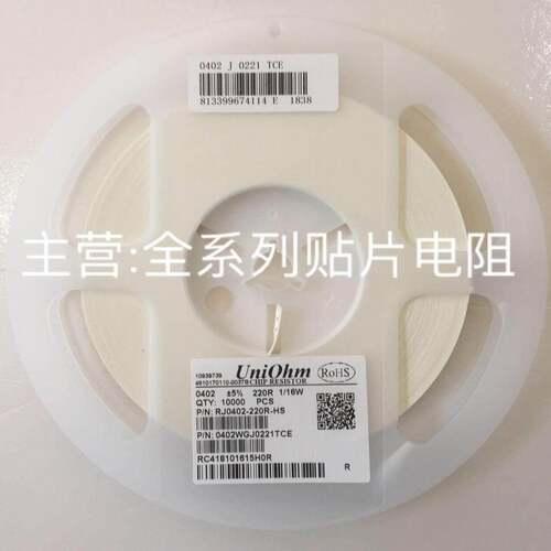 0402 0603 0805电阻5% 1% 100R 150R 200R 220R 330R 470R 510R等