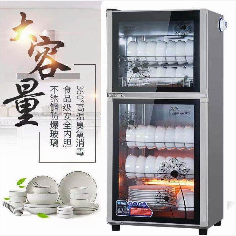 消毒柜家用商用小型立式不锈钢消毒碗柜餐饮杀菌碗筷消毒柜