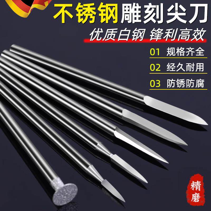 德系精工雕刻电动工具牙机刻刀头白钢钻头磨头核雕木雕划线宝剑刀