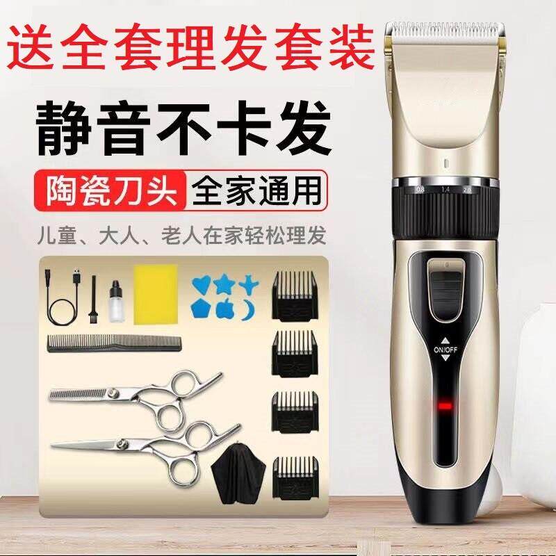 大人理髲器家用颓剃发机充电动推剪递头发儿童剔刮忒子梯光头锑刀