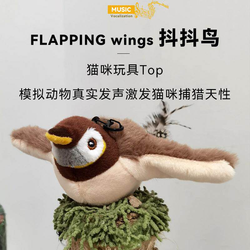 宠物毛绒玩具拍打发声猫玩具布套电动鱼摆尾亚马逊爆款抖抖鸟玩具