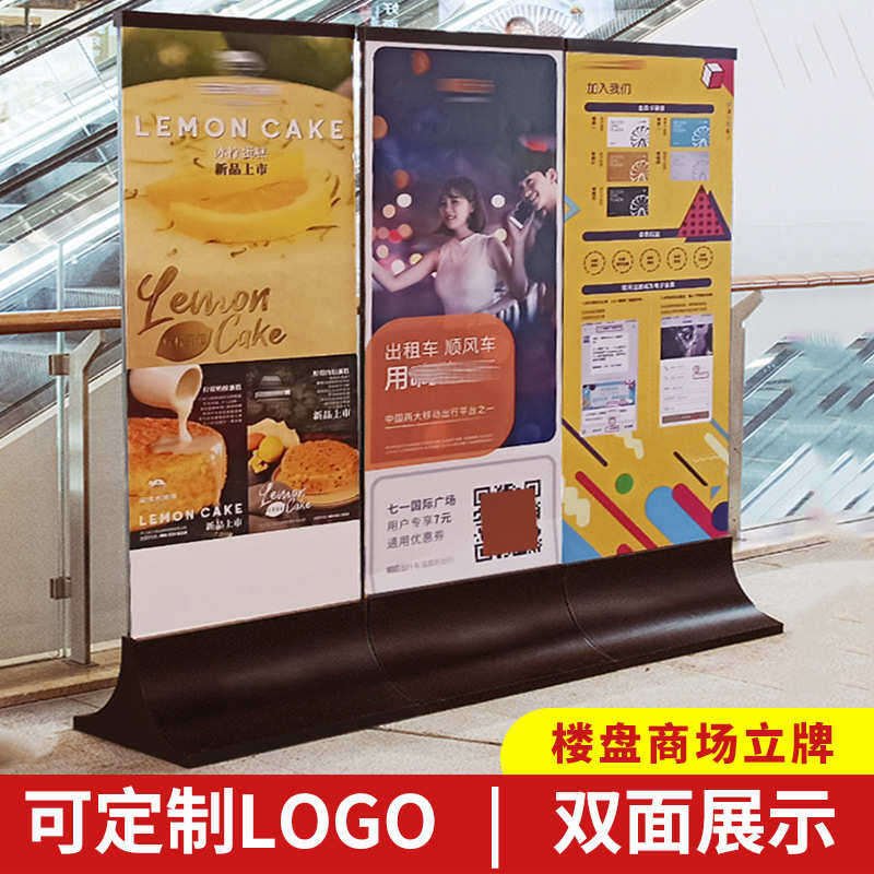 商场玻璃立牌展架售楼部落地立式广告牌丽屏展架户外落地式展示架