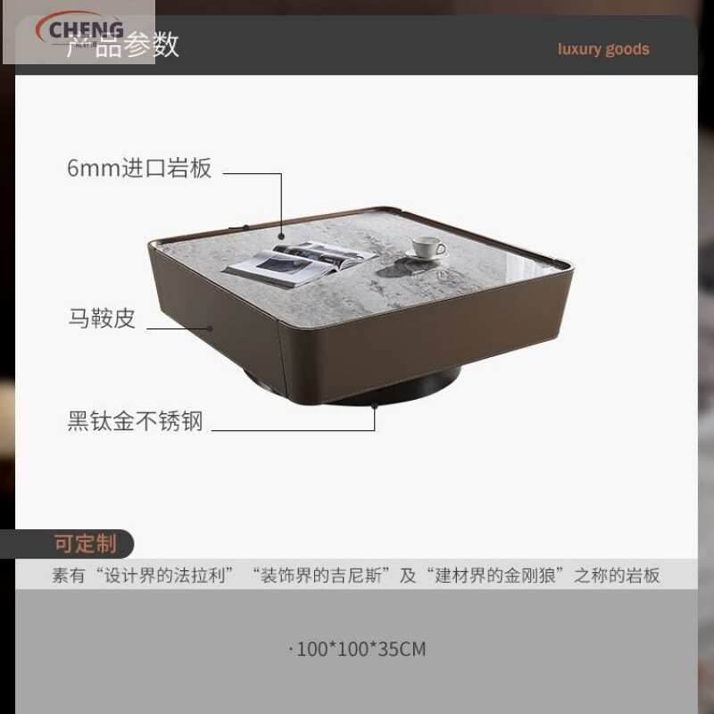 家用现代简约高级马鞍皮茶几法式轻奢岩板方形茶几桌客厅网红极简