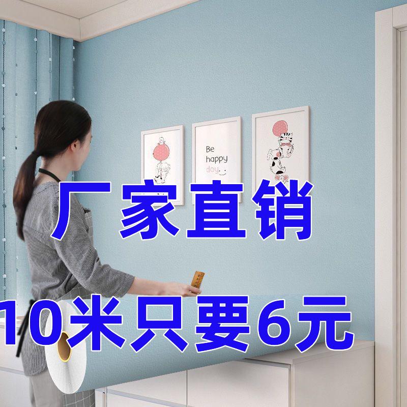 特价10米PVC防水自粘墙纸防潮壁纸客厅卧室厨房家具背景墙翻新贴