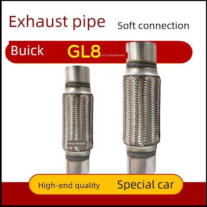 适用别克GL8胖头鱼排气管软连接三元催化波纹软管消音器软网加管