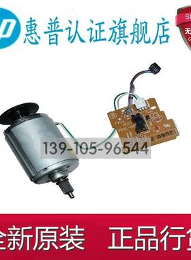 原装 惠普HP1108 1008 1106 1007 1136 1213 1216电机 DC板