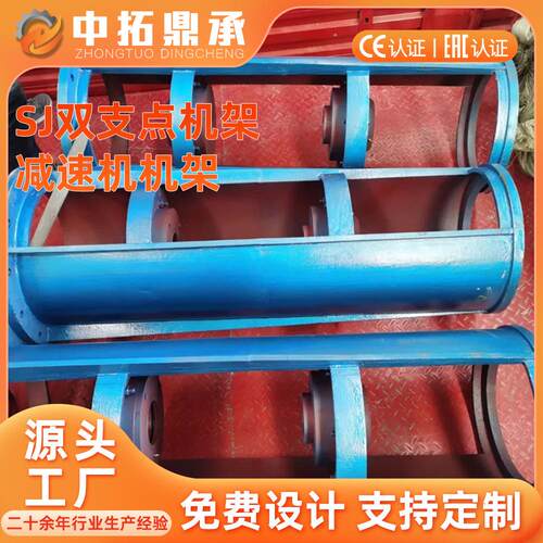sj型双支点机架SJ-35减速机用支架厂家大型反应釜用双支点机架