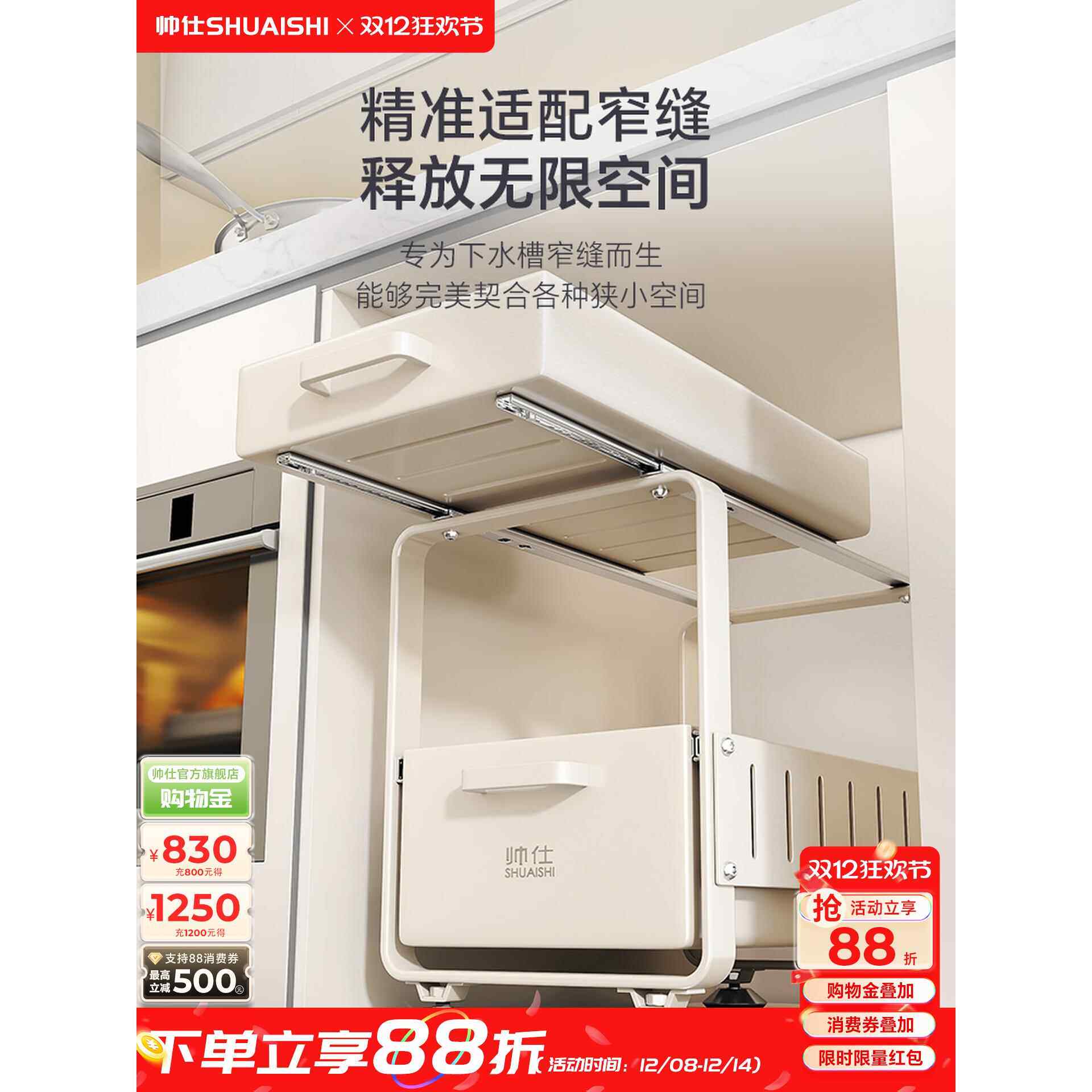帅仕厨房下水槽置物架调料碗碟抽拉式下水池橱柜拉篮分层收纳架