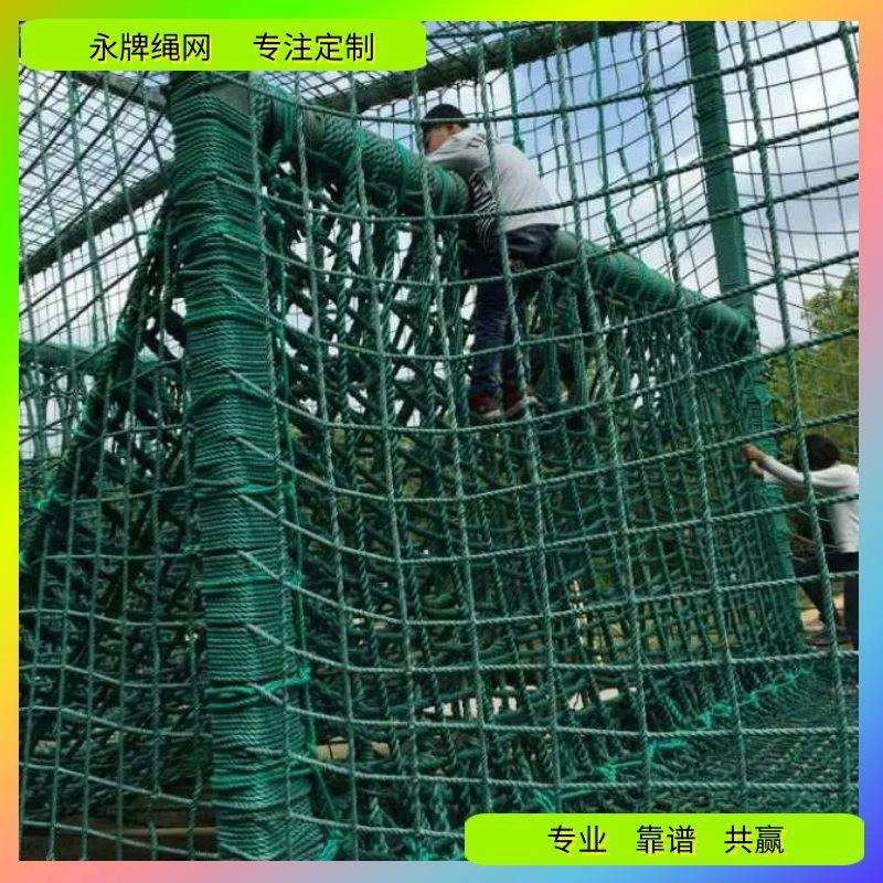 广州永牌绳网人工编织攀爬网|儿童运动安全网|户外训练防护网|