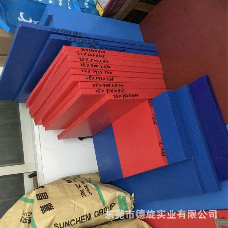 尼龙板 黑/白/米黄/红/黄/蓝/绿 尼龙板 彩色尼龙板