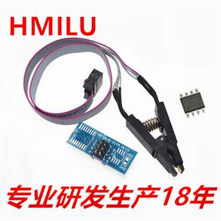 HMILUSOP8免拆烧录夹带板线宽窄共用SOIC8刷BIOS测试夹具