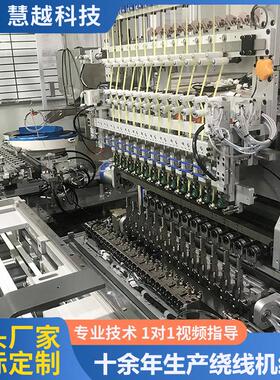 12轴变压器绕线包胶机慧越H-HY-R16YR16自动电脑程编漆包线缠绕全