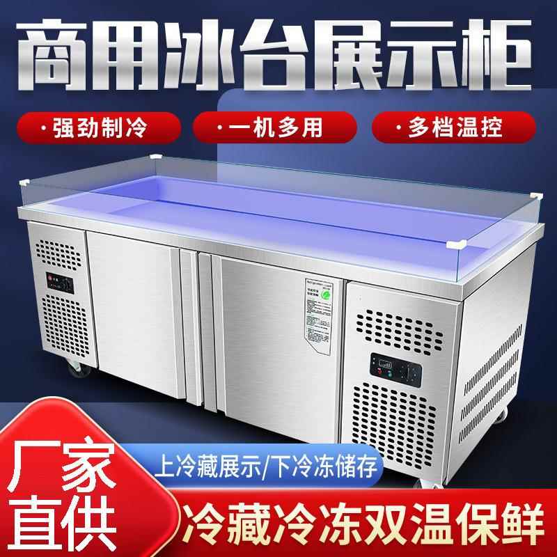 不锈钢冰台保鲜柜水产点菜台商用冷冻冷藏超市海鲜展示柜开槽冷柜