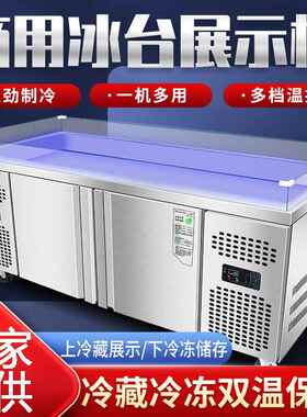不锈钢冰台冷保XDM鲜柜水产点菜台商用冻冷藏超冷示市海鲜展柜开