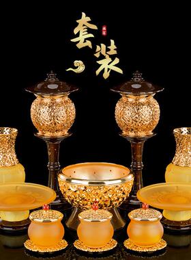 佛前供具全套摆件琉璃佛具用品纯铜家用供财神观音道家套装大全